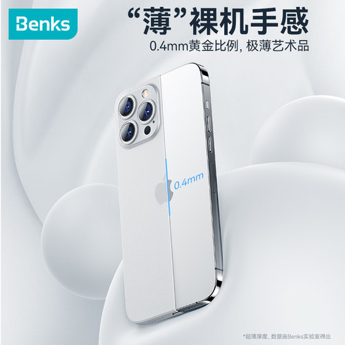 轻薄 裸感 防指纹