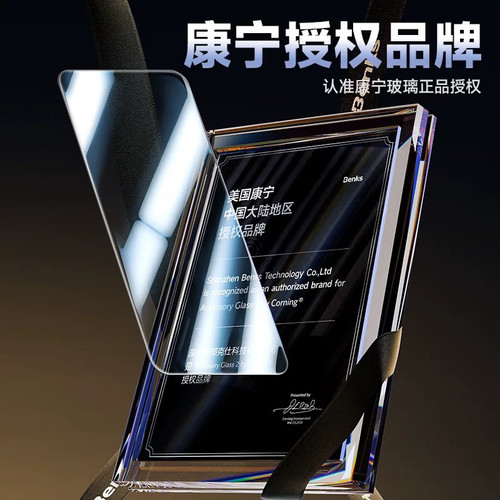 邦克仕康宁膜｜Benks适用三星s25ultra全胶钢化膜ar增透galaxyS24U全屏覆盖新款S25Edge防摔高清手机保护膜屏