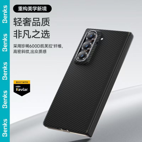 【经典600D轻薄磁吸】Benks适用三星W25凯芙拉磁吸手机壳新款中轴保护套纤维凯夫拉全包商务男士后壳
