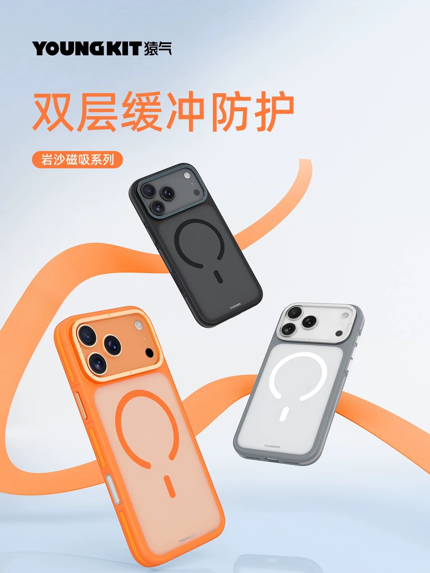 「岩沙」猿气适用苹果17pro手机壳新款iphone17promax磁吸保护套17P磨砂防摔全包手机套相机按键全包壳抗指纹