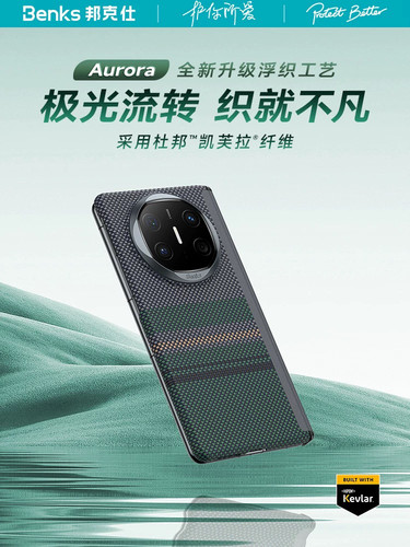 Benks适用华为mateX6磁吸手机壳极光中轴保护X6典藏版手机新款保护套X5带铰链防摔外壳mat凯芙拉男女轻薄高档