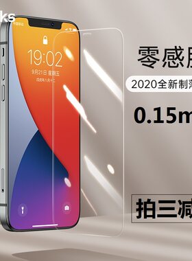 透明苹果全包贴膜0.15mm高清