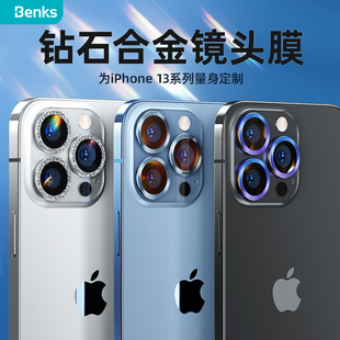 Benks适用苹果13promax镜头膜iphone13后摄像头保护贴13手机钢化高清13PM保护圈后镜ip全包por相机mini防眩光