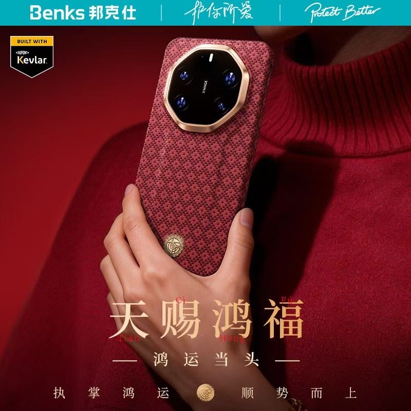 【菱格】Benks适用华为mate80RS非凡大师凯芙拉手机壳磁吸新款70RS保护套凯夫拉纤维超薄简约高级感商务男女
