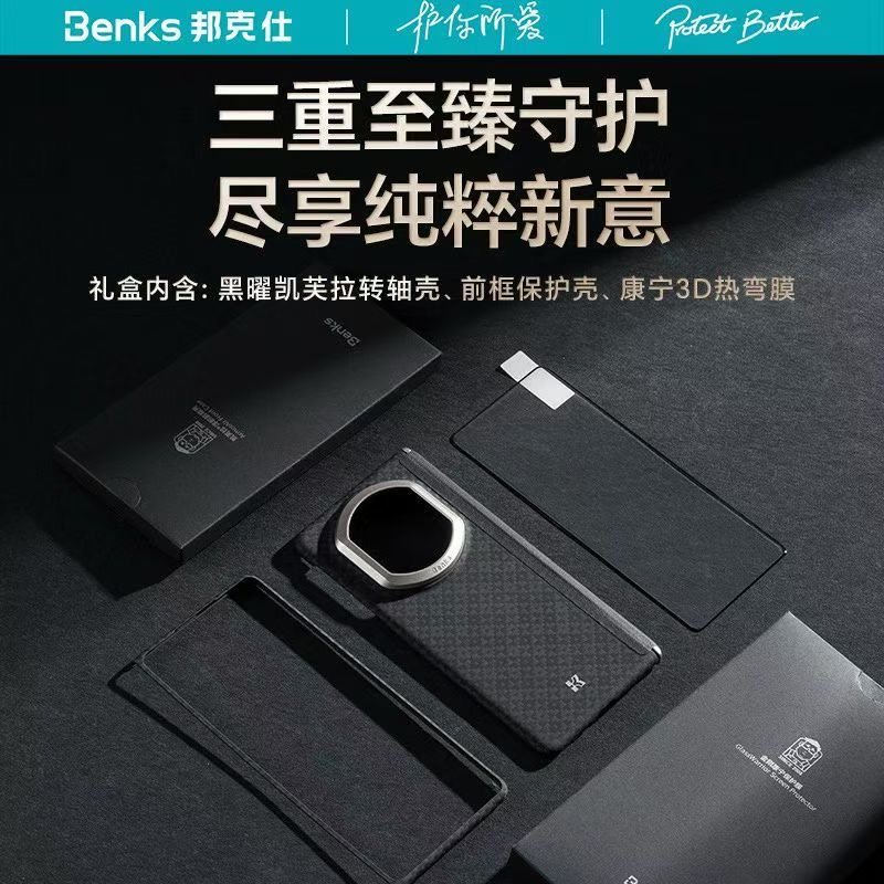 Benks适用华为mateX7手机壳磁吸中轴凯芙拉新款X7典藏版全包保护套前框加康宁高清膜菱格礼盒三件套商务男士