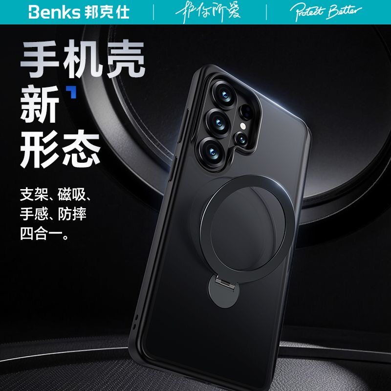 Benks适用三星s26ultra支架手机壳Galaxys26u新款磨砂防摔Magsafe磁吸肤感保护套防护轻薄简约高级潮外壳软边