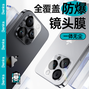 Benks适用苹果15镜头膜iPhone14手机摄像头保护贴15promax新款 Plus一体全包后置相机pm钢化玻璃全覆盖十五圈