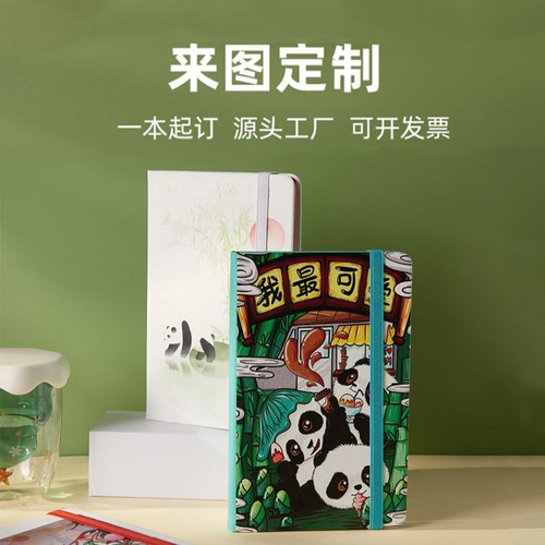 商务会议高颜值节日B5送礼物办公