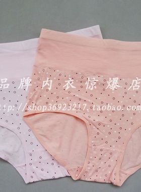 新款三枪女士短裤 女式弹力棉高腰三角内裤40434B1 瑕疵品