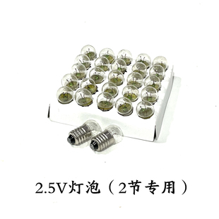 2.5V0.3A灯泡黄光钨丝手电筒专用2节3节手电筒E10螺口灯泡3.8V
