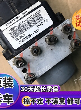 众泰T500 Z300 SR7大迈X7 T300 Z700 SR9 E200 T700 5008 ABS泵