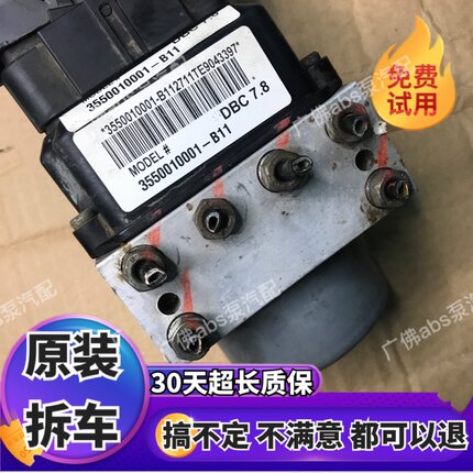 众泰T500 Z300 SR7大迈X7 T300 Z700 SR9 E200 T700 5008 ABS泵