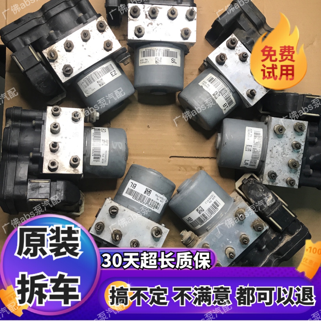 适用于比亚迪 凯越 G3 瑞风 瑞鹰 圣达菲长丰猎豹众泰abs泵刹车泵