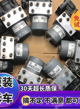 适用于比亚迪 凯越 G3 瑞风 瑞鹰 圣达菲长丰猎豹众泰abs泵刹车泵