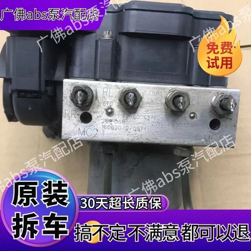 适用于东风日产皮卡锐琪 帅客 风光 原装拆车ABS刹车总泵泵体总成