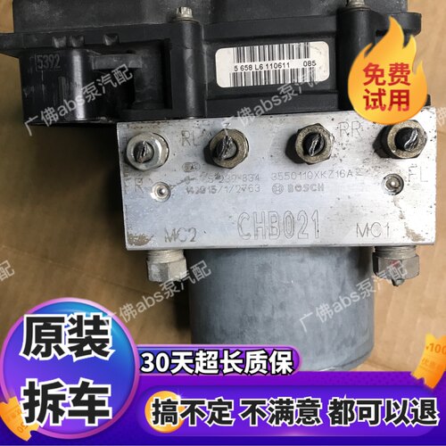 适用于长城哈弗H1 H2 H4 H3 H5 H6 CUV皮卡风骏6嘉誉腾翼C50ABS泵