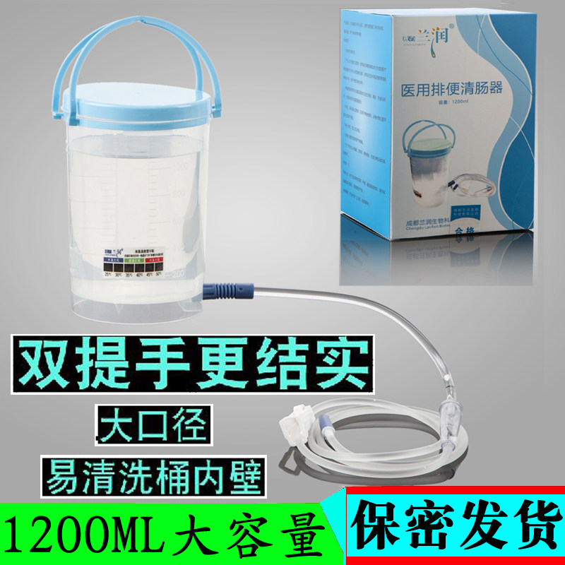 兰润灌肠桶家用肠道冲洗肛门管头大肠水疗袋排便清肠器咖啡灌肠桶