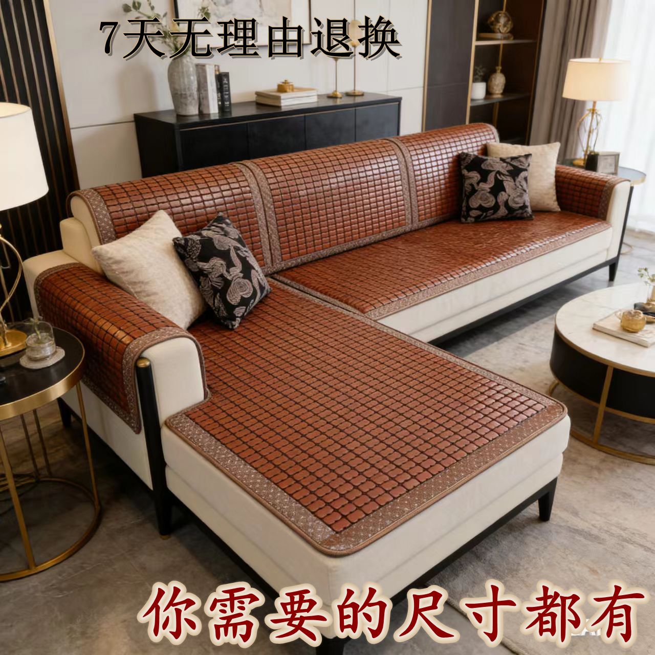 凉席麻将块竹防滑沙发垫图片