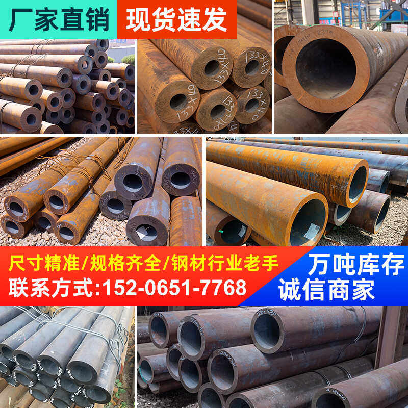 无缝钢管20#45号精密管Q345B大口径碳钢厚薄壁管40cr合金空心圆管