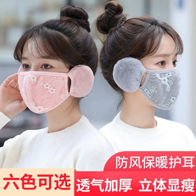 秋冬加厚保暖口罩时尚蕾丝绣花骑行面罩显瘦护耳防寒风遮全脸耳罩,居家日用,口罩,淘宝优惠券,粉丝福利购,淘宝优惠卷
