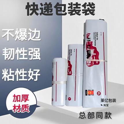 顺丰快递防水加厚物流打包塑料打包袋文件袋防水袋子包装袋快递袋