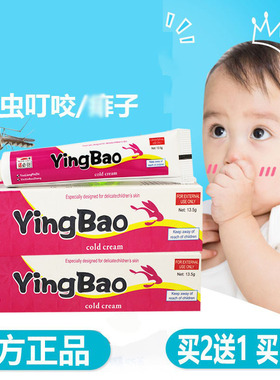 正品诺必衍婴宝护肤霜红屁屁非子婴幼儿新生宝宝护臀膏蚊虫叮咬膏