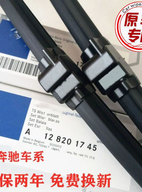 适用奔驰GL450 GL350 GL400雨刮器GLS400 GLS500雨刷片ML350级320