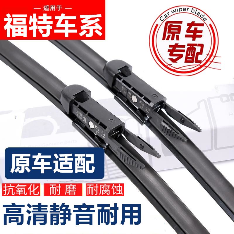 适用福特雨刮器福睿斯福克斯蒙迪欧翼虎新锐界嘉年华无骨雨刷胶片