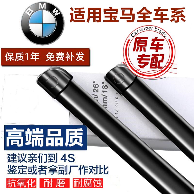 适用宝马5系雨刮器进口525x1x3x4x5x6mini320li专用7系3系雨刷片