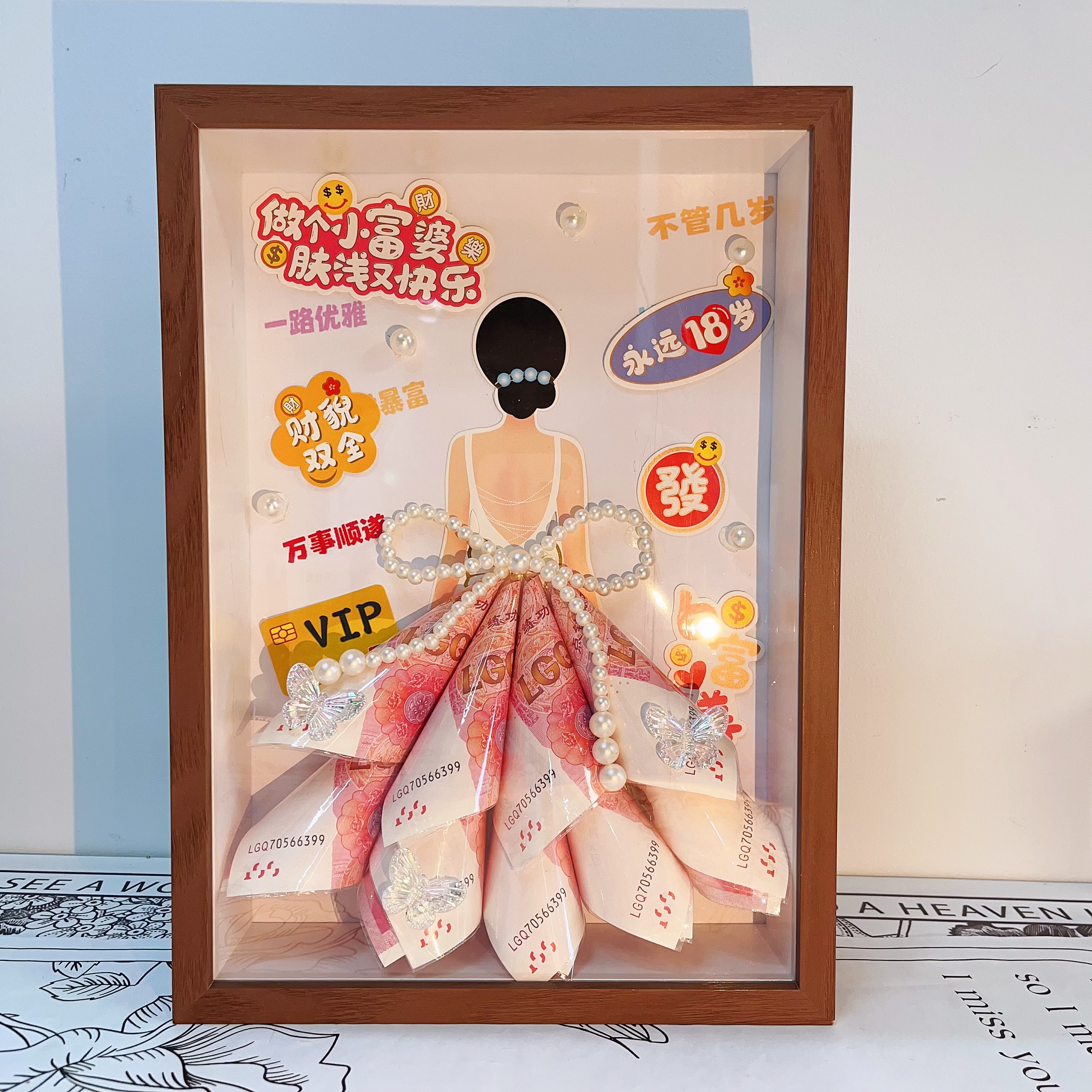 公主裙手折花爱心有钱花