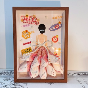 相框时尚 精致手工木框DIY钱包有钱花装 创意闺蜜生日礼物手工礼物