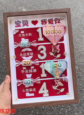 七夕节生日有钱花相框DIY