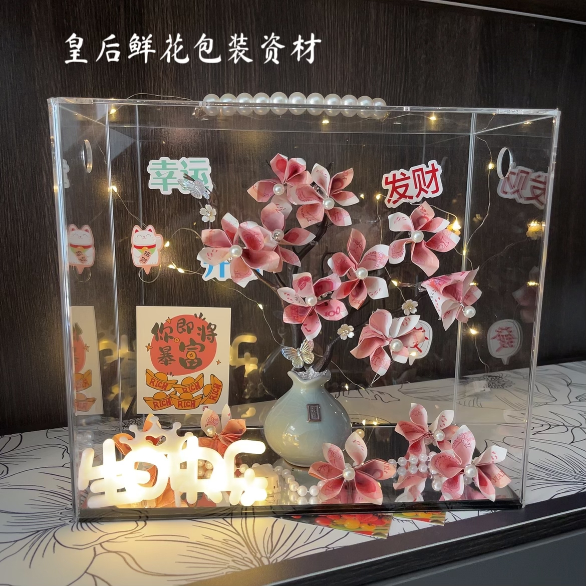 发财树钱折的花束全套材料包
