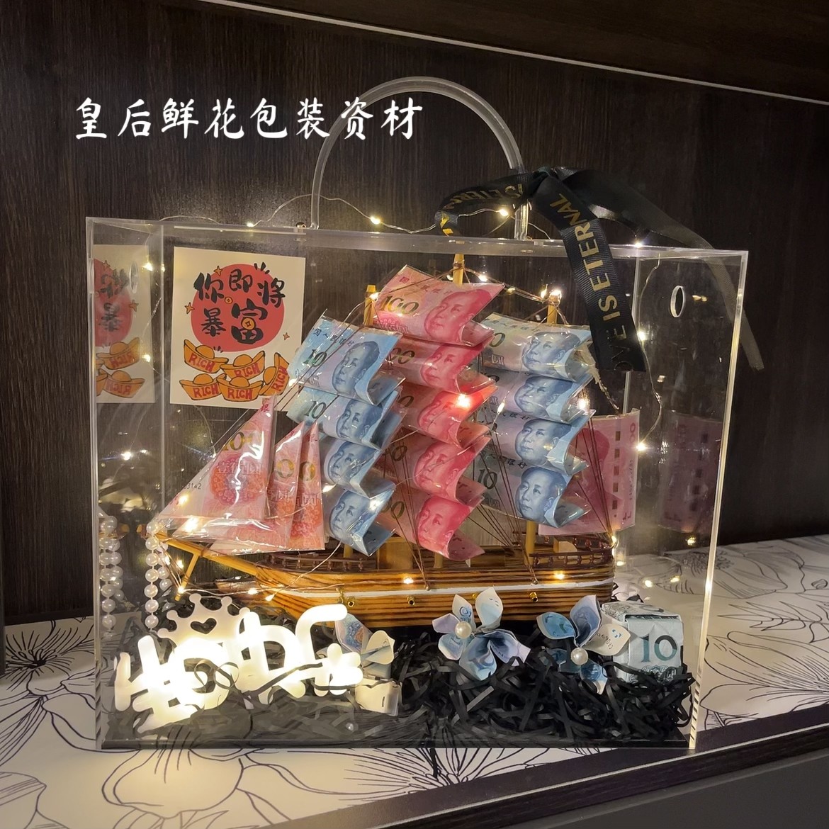 一帆风顺有钱花礼盒帆船diy手工生日礼物送给老公男士男生款惊喜