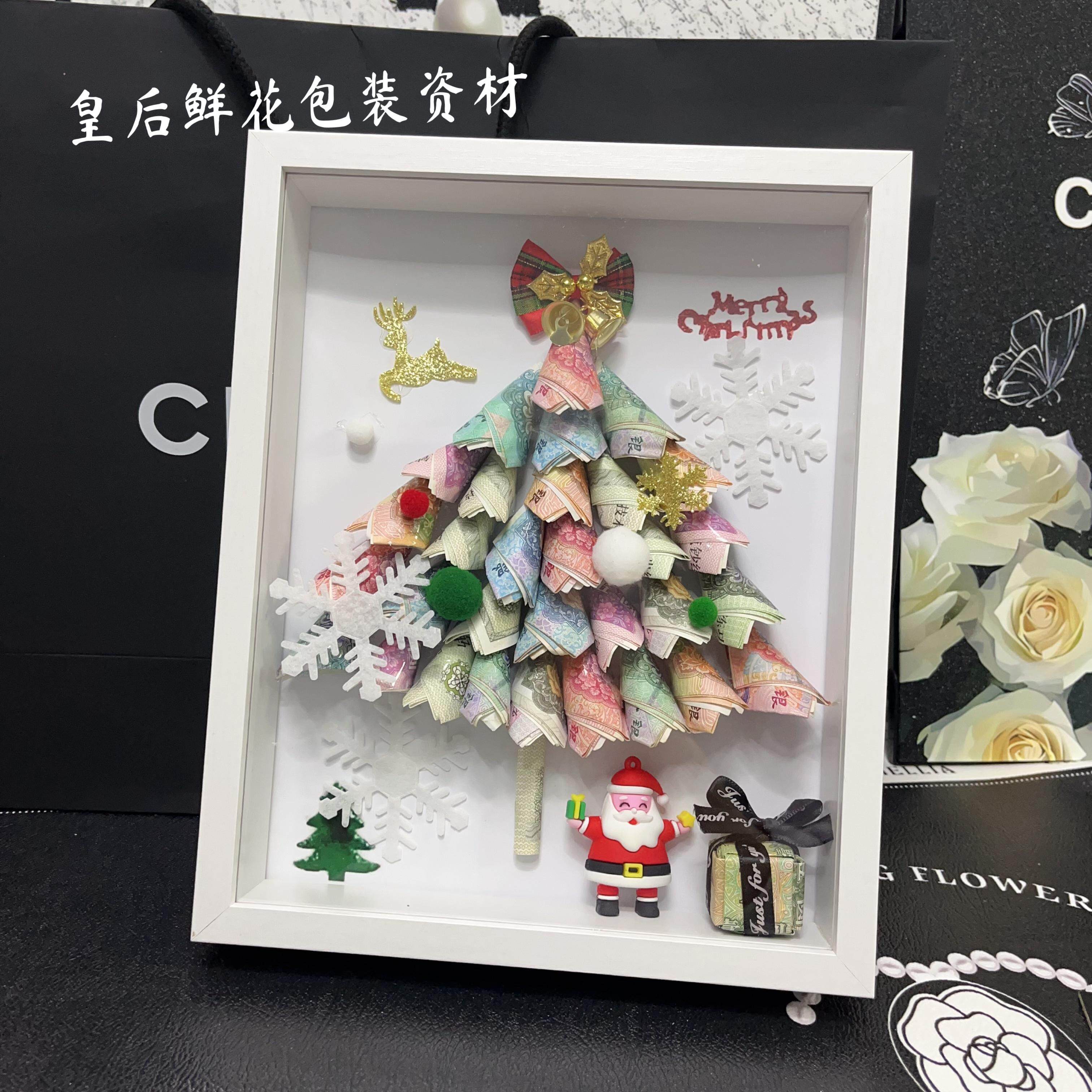 创意圣诞节圣诞树相框摆台材料包手工粘贴送朋友亲人圣诞惊喜礼物