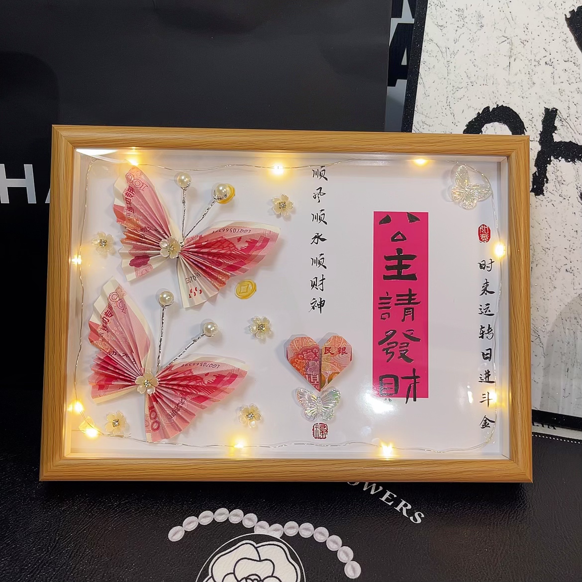 女神节相框蝴蝶有钱花diy材料包