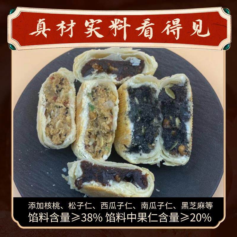 长泾月饼五仁苏式月饼传统酥皮椒盐手工正宗老式中秋百果礼盒糕点