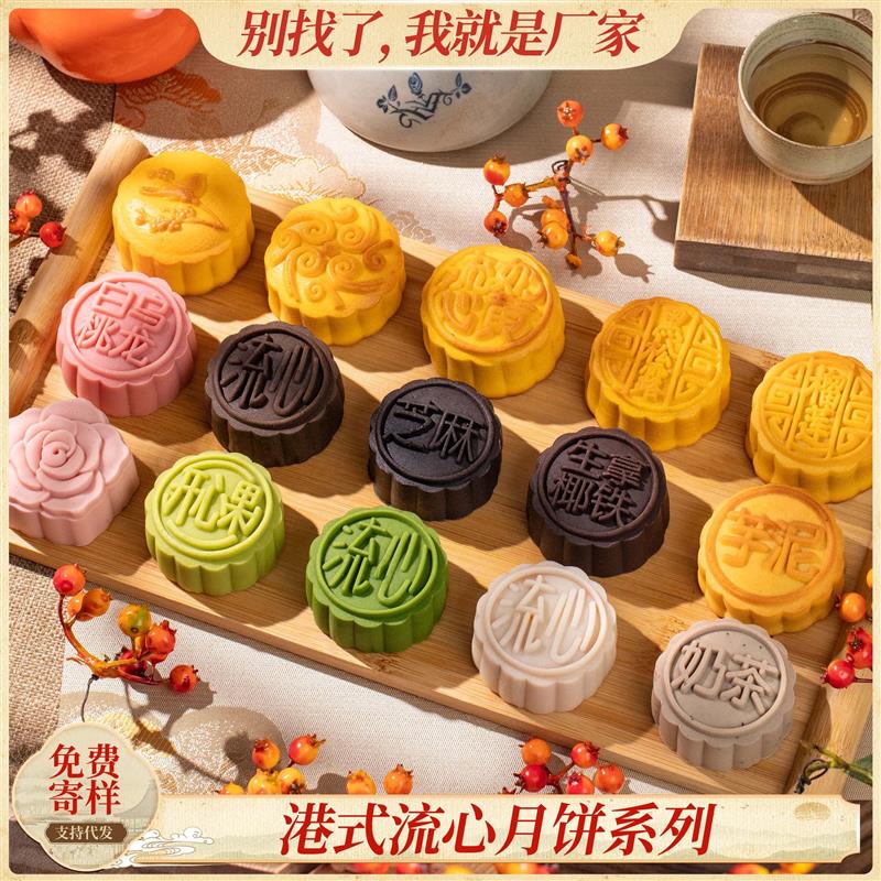 桃山皮茶流心奶黄抹中秋月饼榴莲月饼港式巧克力团购散装厂家