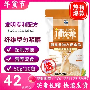 邦世迪沛尔能 沛可匀浆膳 高纤维型  即食谷物肠内流食代餐