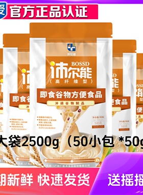 邦世迪沛尔能  沛可匀浆膳 高纤维型  即食谷物方便食品   营养粉