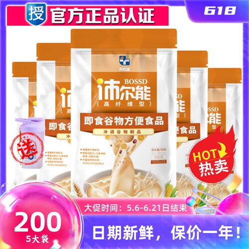 邦世迪匀浆膳纤维即食
