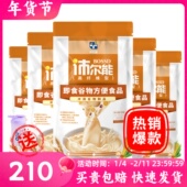 邦世迪沛尔能 营养粉 即食谷物方便食品 沛可匀浆膳 高纤维型