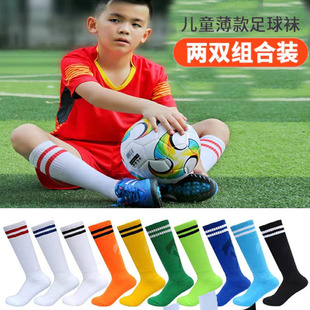 儿童足球袜长筒袜男女童小学生成人专业防滑男孩专用长袜运动袜子