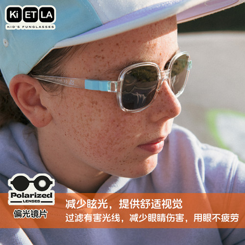 法国KIETLA2026新款儿童太阳镜宝宝遮阳墨镜儿童时尚防紫外线4-12