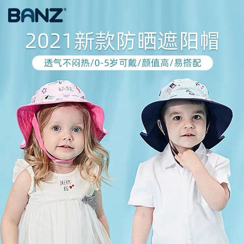 babybanz儿童遮阳帽渔夫宝宝太阳防晒婴儿防紫外线男童女童帽子夏