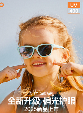 KiGO儿童墨镜偏光户外宝宝太阳眼镜男女童婴幼儿可折叠防晒遮阳镜