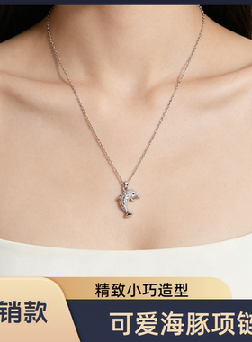 钛钢海豚微镶满钻锁骨链女款