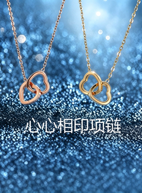 不掉色小众双环爱心项链女款