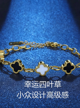 2026新款夏季四叶草幸运手链女