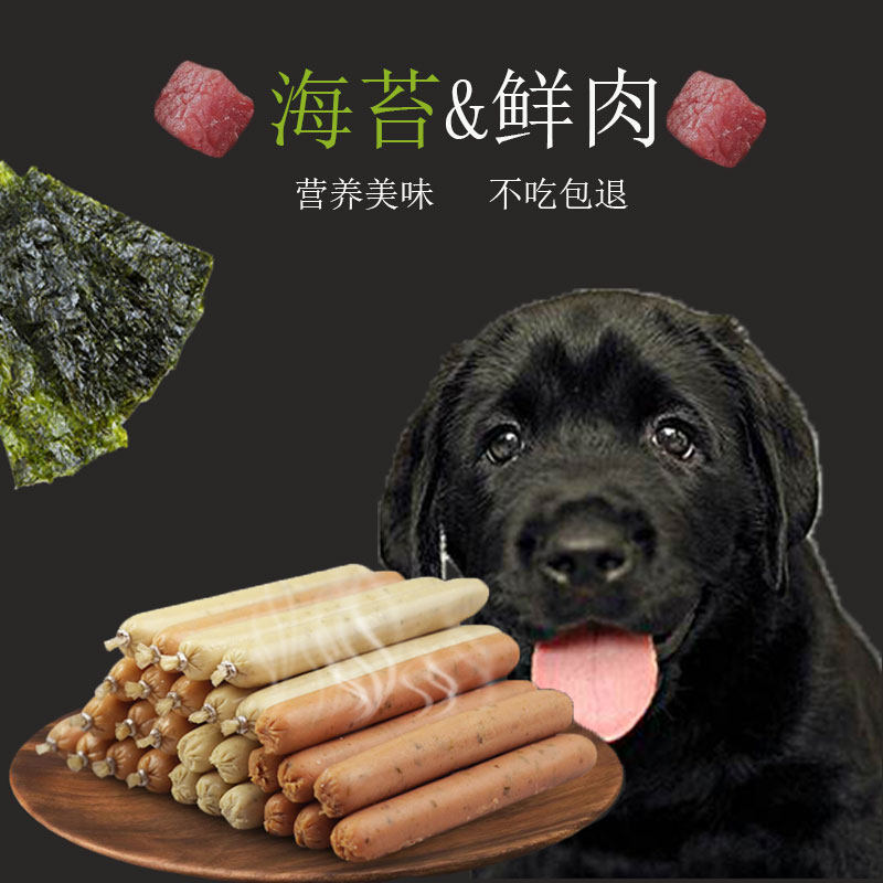 麥斯蒂狗狗香腸整箱泰迪營養美毛健齒補鈣護胃100支訓練獎勵零食在類目 寵物/寵物食品及用品, 狗零食中 - 來自Buy2taobao.com提供專業的淘寶代購服務